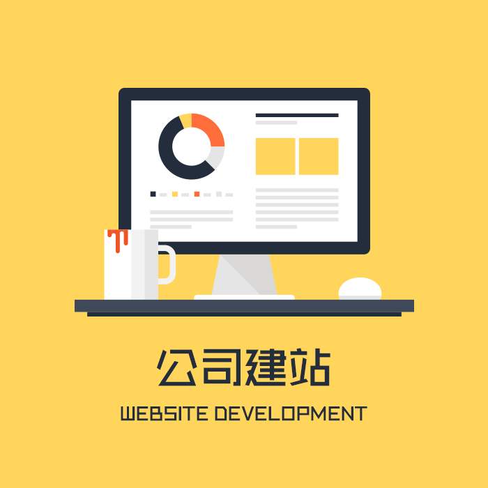 洛江网站建设